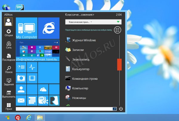Start Menu Reviver - кнопка и меню Пуск для Windows 8