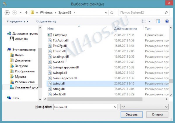 Как получить полный доступ к системным файлам Windows 8