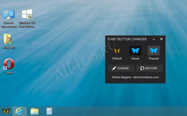 Изменение кнопки пуск на Windows 8.1