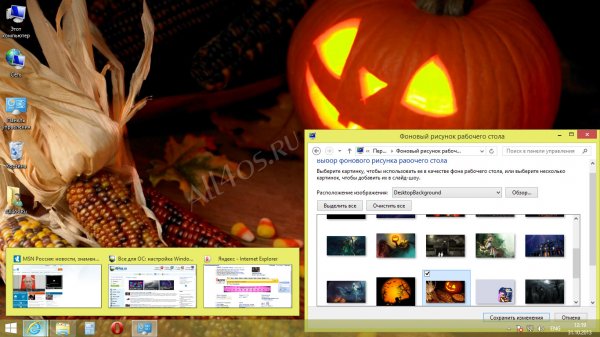 Halloween 2013 - темы к празднику Хэллоуин для Windows 8