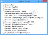 SSD Mini Tweaker - программа для настройки Windows под SSD