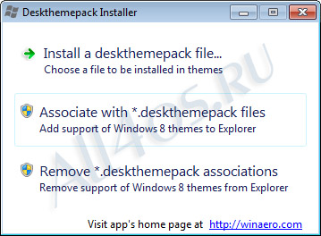 Deskthemepack Installer – установщик тем Windows 8 на Windows 7