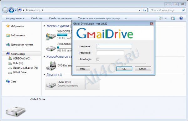 GMail Drive – создание жесткого диска из почтового ящика на Gmail