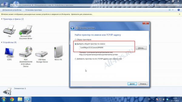 Установка сетевого принтера в Windows 7