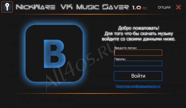 NickWare VK Music Saver - программа для прослушивания музыки вКонтакте
