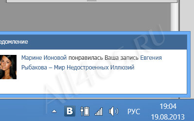 VK Нотификатор - программа для оповещения о событиях ВКонтакте