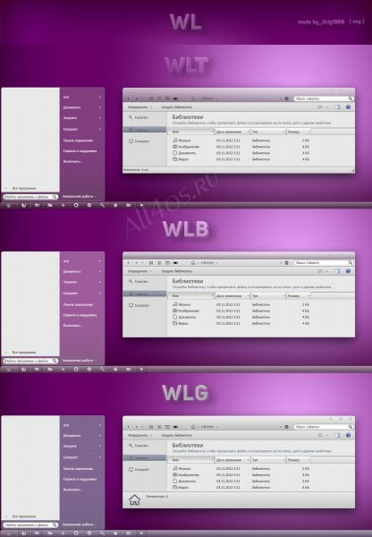 Wl - комплекс гламурных, ярких тем для Windows 7