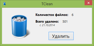 TClean — программа для чистки временных файлов Windows