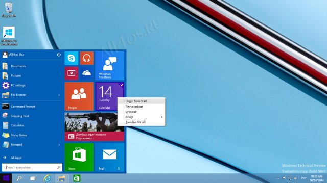 Как убрать все плитки из меню Пуск в Windows 10?