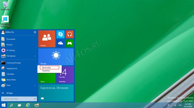 Настройка меню Пуск и Metro-интерфейса в Windows 10