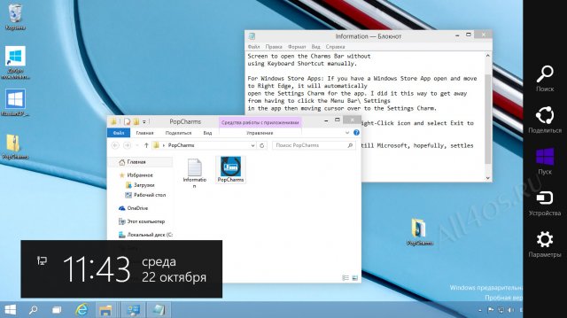 Как вернуть панель Charms Bar в Windows 10