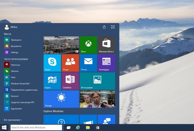 Новые возможности Windows 10 - пять главных функций