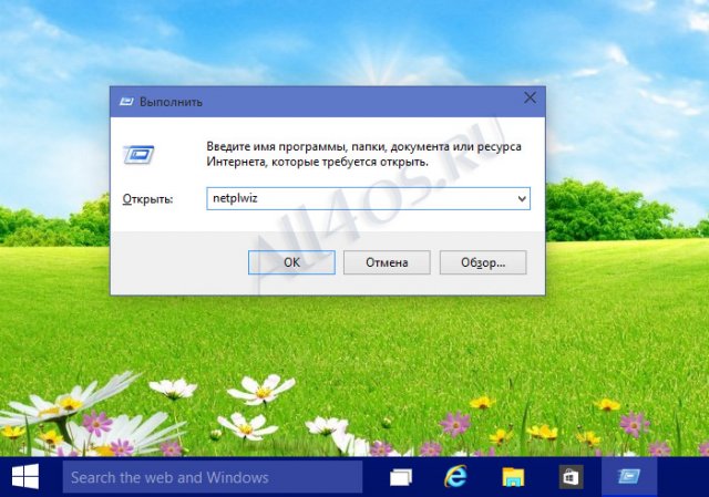 Как отключить Экран входа и ввод пароля в Windows 10