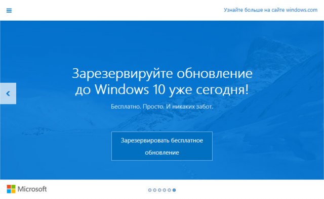 Windows 10 выйдет в свет 29 июля