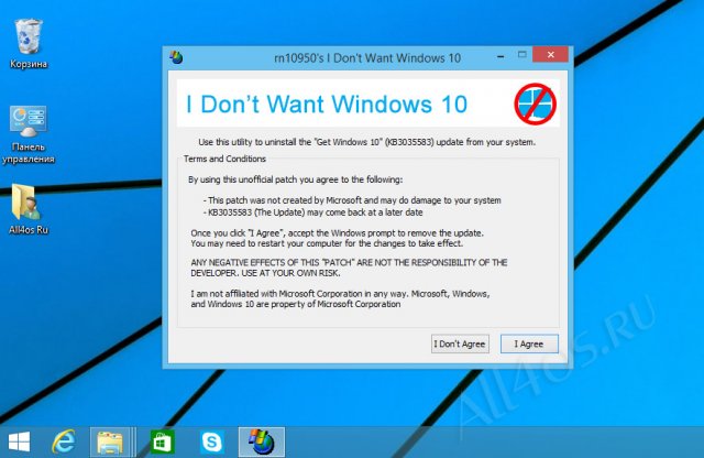 Как удалить значок «Получить Windows 10»?