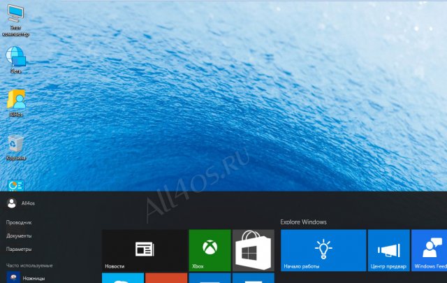 Как вернуть ярлыки на рабочий стол Windows 10?