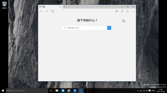 Новая сборка Windows 10 - Build 10151, скриншоты системы