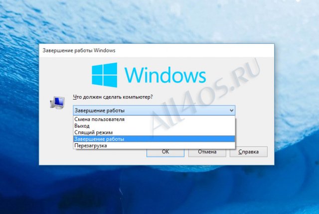 Как выключить компьютер в Windows 10