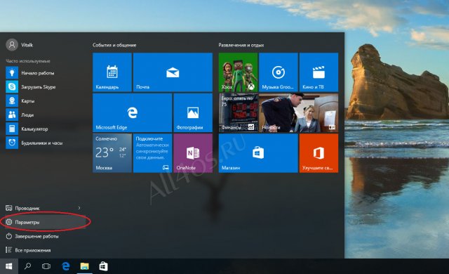 Как отключить фоновые приложения в Windows 10?