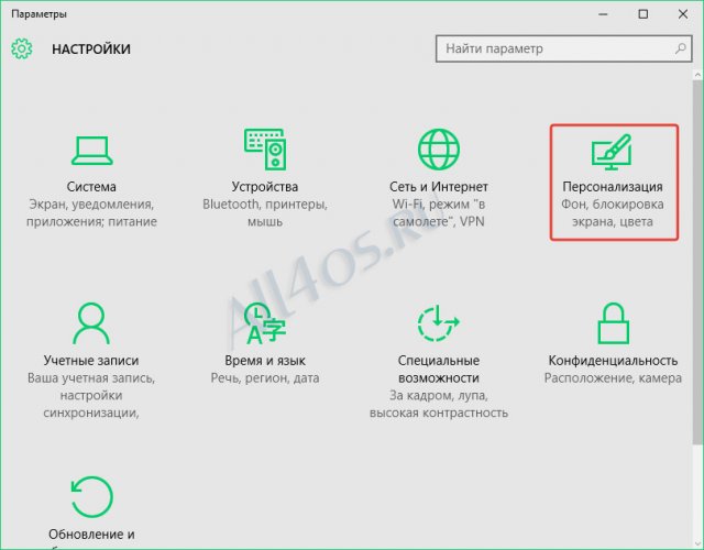 Заставка в Windows 10 – поиск и установка скринсейвера