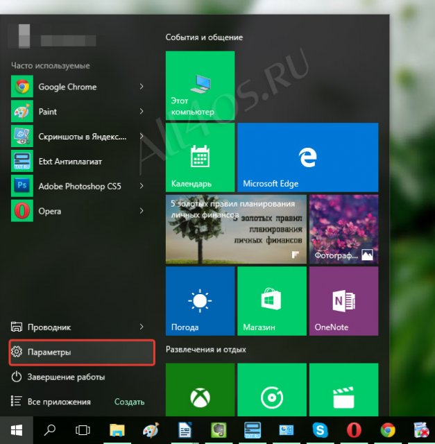Экранная клавиатура Windows 10 - как включить