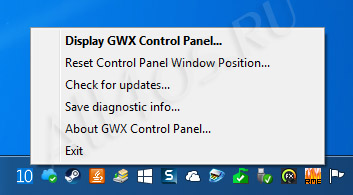 GWX Control Panel – поможет отказаться от обновления до Windows 10