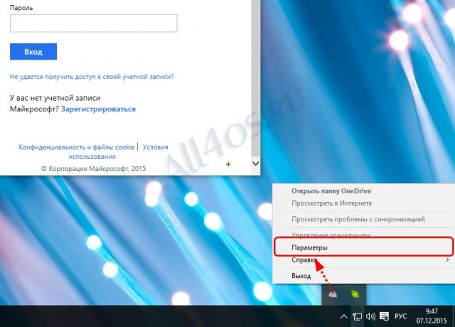 Как отключить или полностью удалить OneDrive в Windows 10
