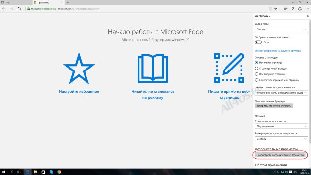 Как включить Flash Player в браузере Microsoft Edge?