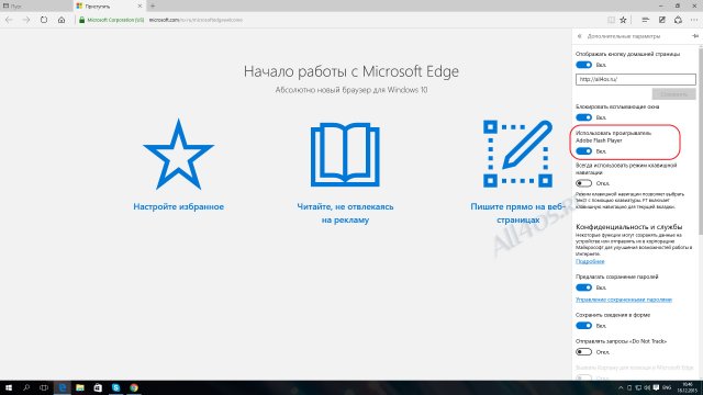 Как включить Flash Player в браузере Microsoft Edge?