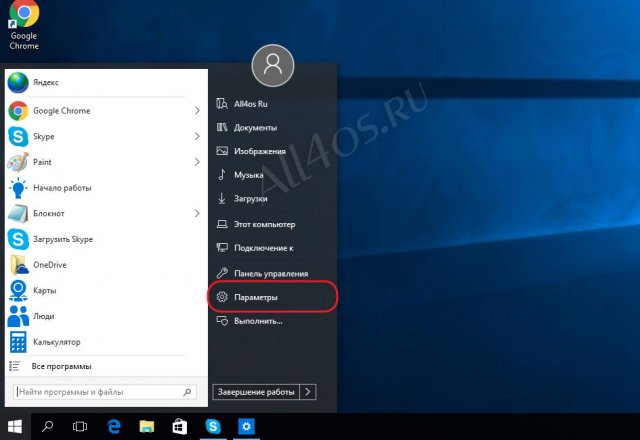Экранная клавиатура Windows 10 - как включить