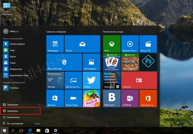 Как отключить защитник Windows 10 навсегда или временно