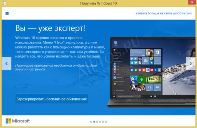 В Microsoft отключат предложение обновления до Windows 10