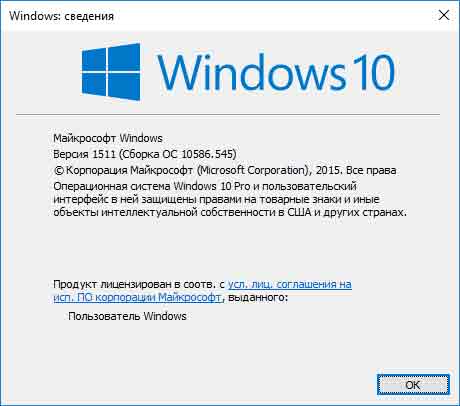 Как узнать свою версию Windows 10 (номер сборки, разрядность)