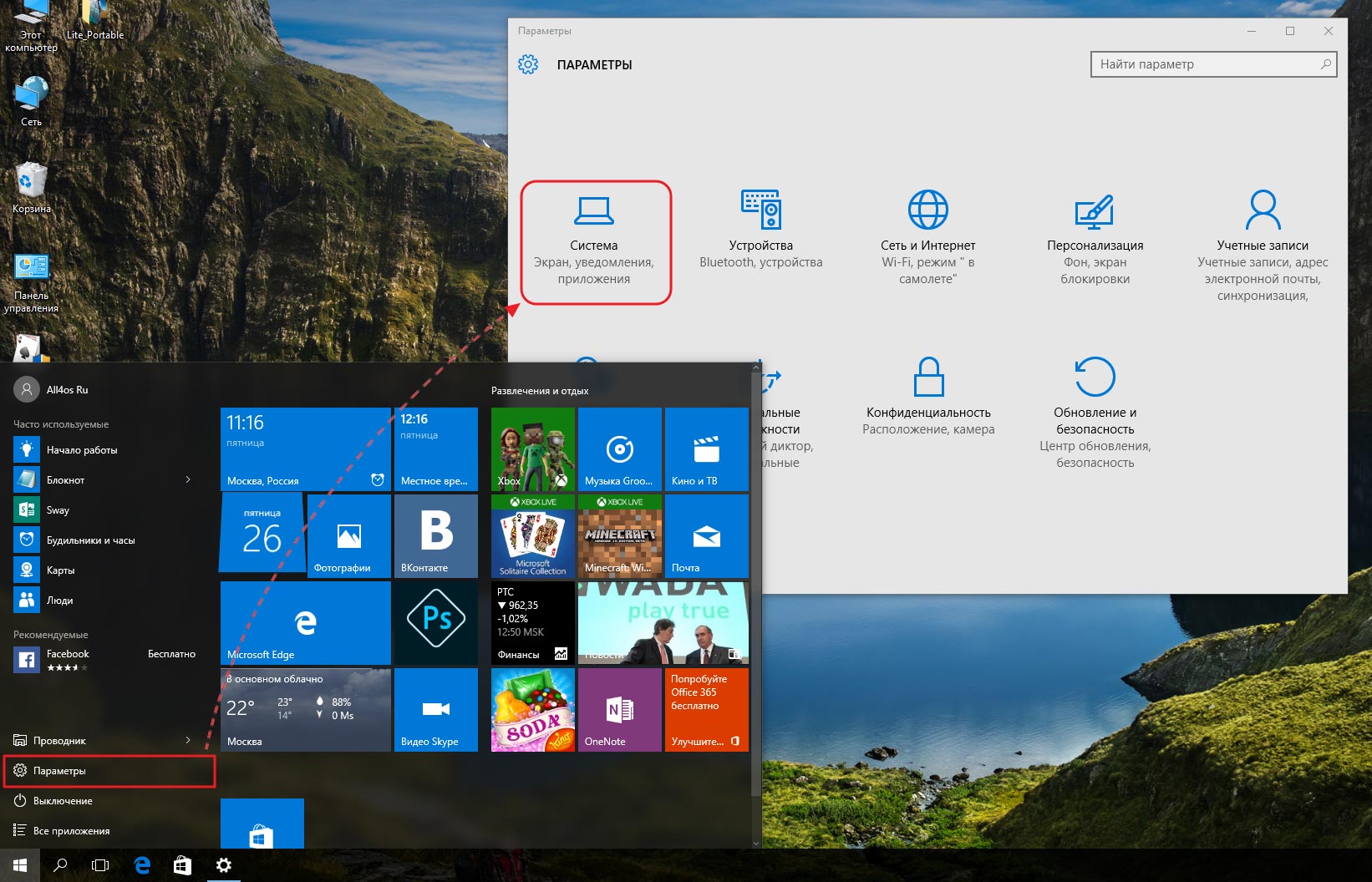 Просмотр фото windows 10 как в windows 7