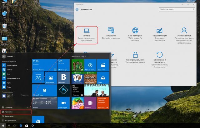 Как узнать свою версию Windows 10 (номер сборки, разрядность)