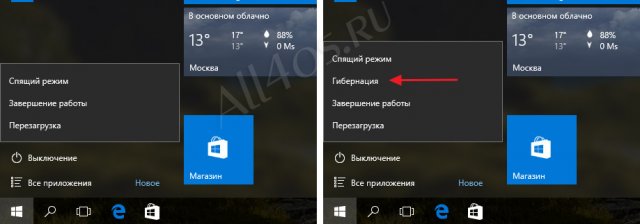 Как добавить гибернацию в меню Пуск Windows 10