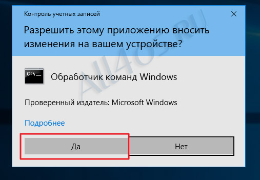 Отключение экрана блокировки в Windows 10 Anniversary Update