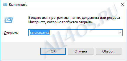Как отключить службу обновлений в Windows 10