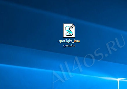 Как найти и установить обои c экрана блокировки Windows 10: Интересное (Spotlight)