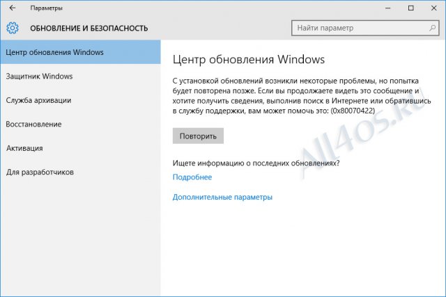 Как отключить службу обновлений в Windows 10