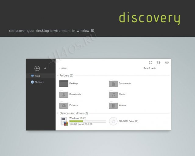 Discovery X – стильная черно-белая тема для Windows 10