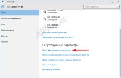 Как узнать свой MAC адрес на Windows 10