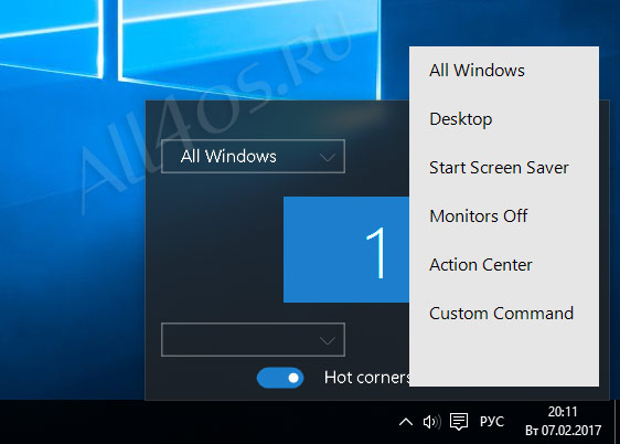 WinXCorners – назначаем активные углы экрана в Windows 10