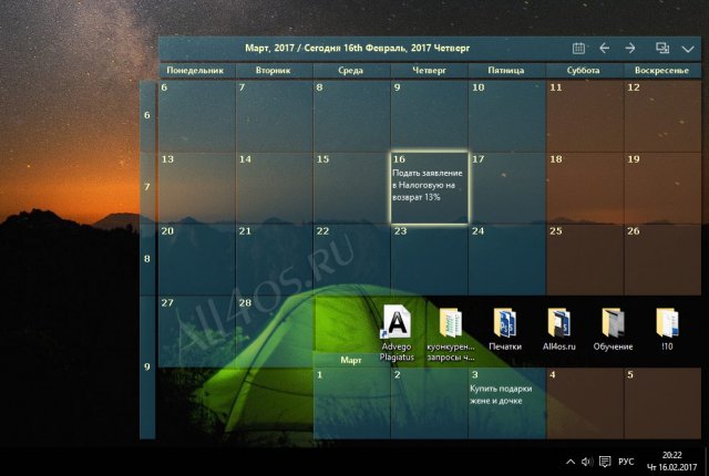 Desktop Calendar – бесплатный календарь для рабочего стола Windows 10