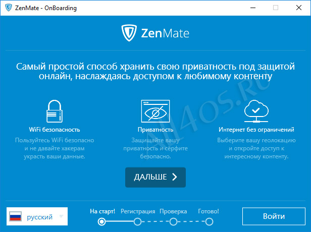 ZenMate VPN – программа для создания анонимного VPN-соединения
