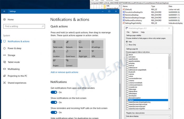 HideSettingsPages – скрытие настроек параметров в Windows 10