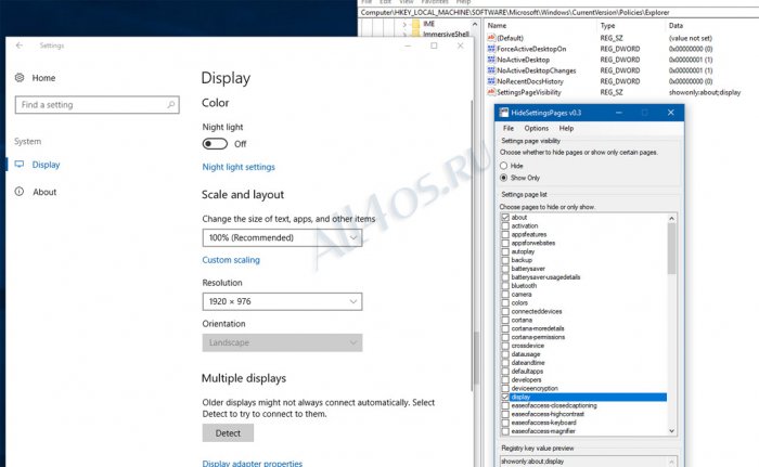 HideSettingsPages – скрытие настроек параметров в Windows 10